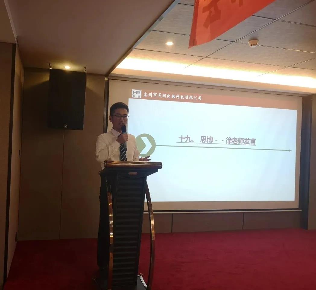 蓄勢待發，風檣陣馬|昊潤2021年度經營目標發布會!-思博企業管理咨詢集團